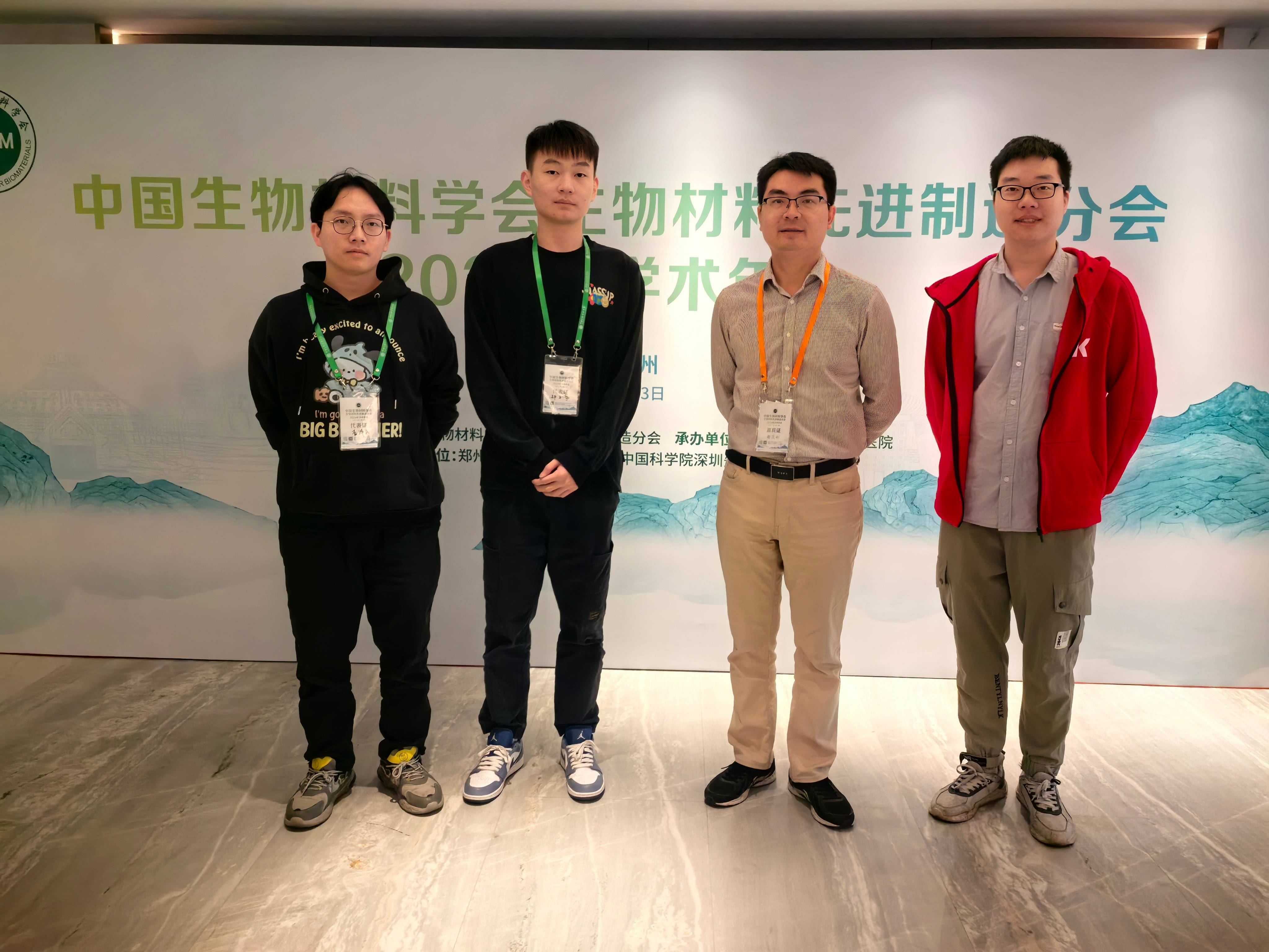 Xie lab attended the 2024 Academic Annual meeting of the Advanced Manufacturing Branch of Biomaterials of the Chinese Society of Biomaterials.